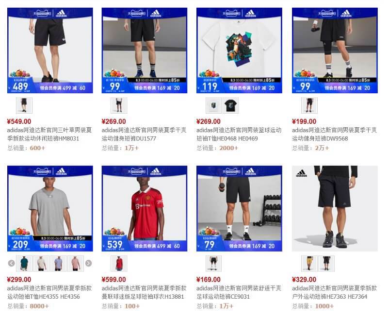 adidas-tmall-mens